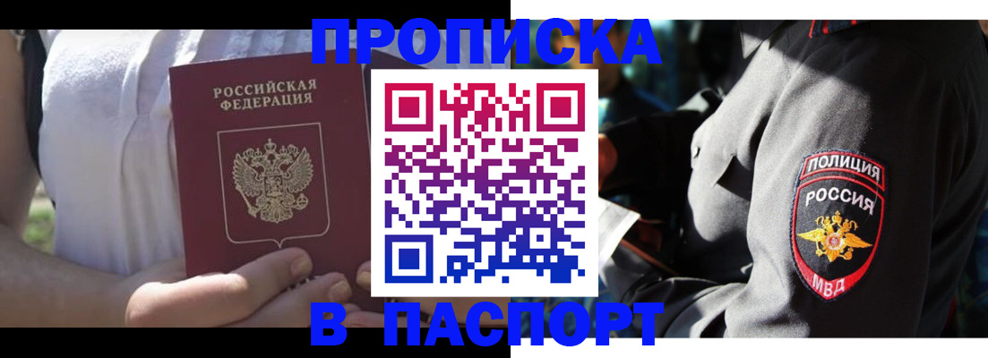 временная регистрация госуслуги в Саяногорске