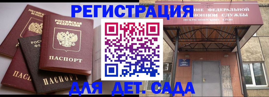 прописка иностранных граждан в Саяногорске