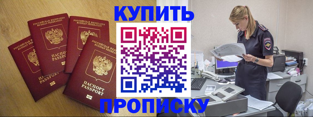 прописка иностранных граждан в Саяногорске